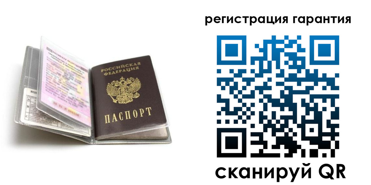 временная регистрация гарантия в Тайге