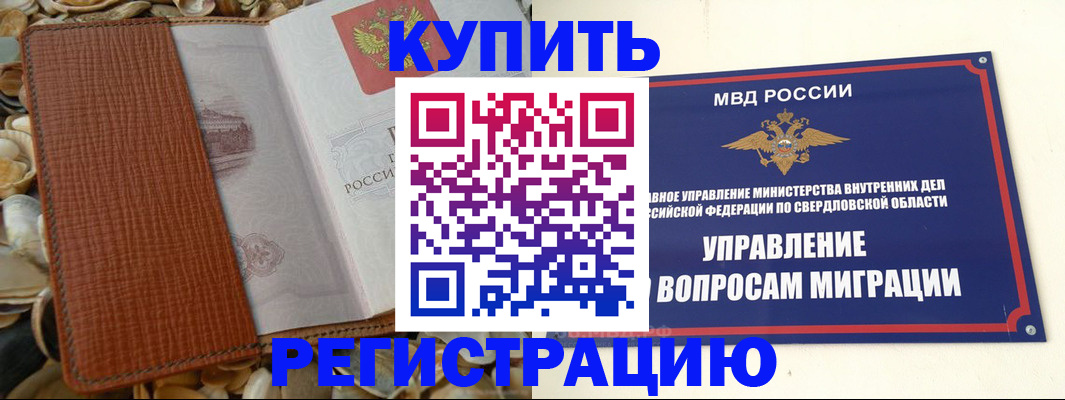 временная регистрация надежно в Тайге