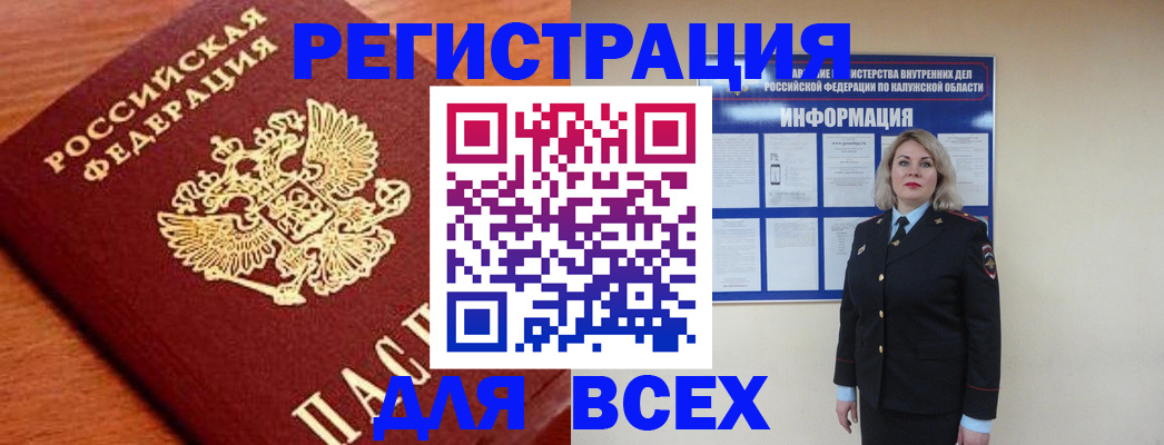 прописка поиск в Тайге