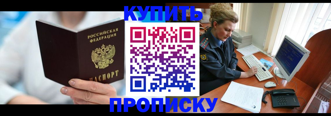 где прописаться в Тайге