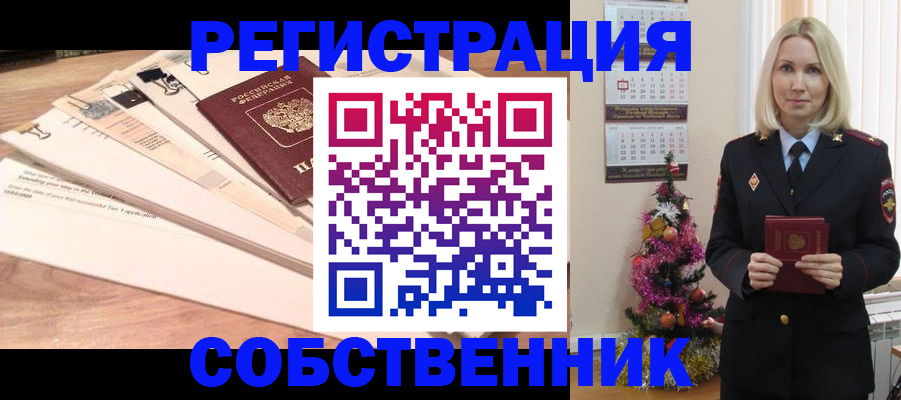 временная регистрация недорого в Тайге
