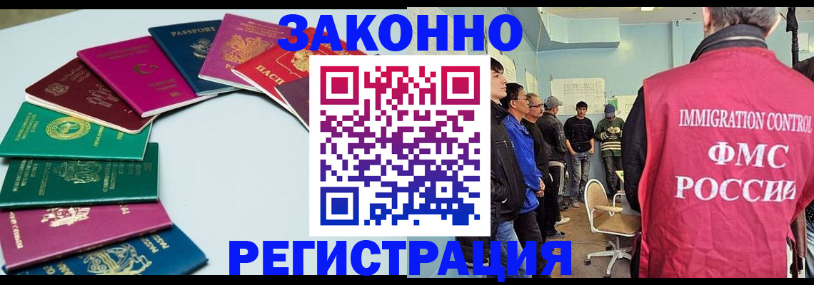 временная регистрация для школы в Тайге