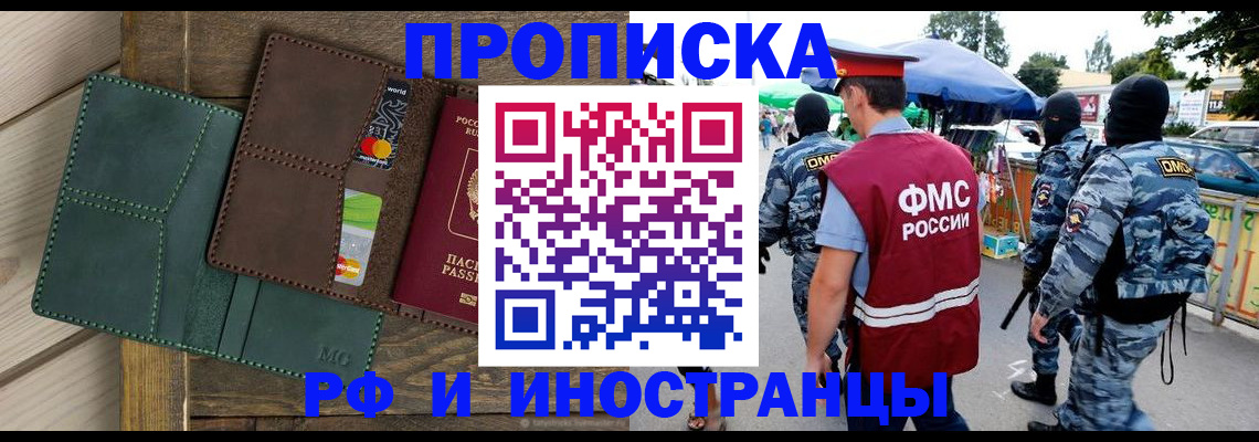 временная регистрация госуслуги в Тайге